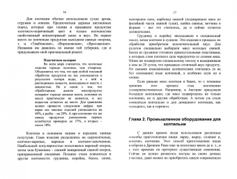 Елена Маслякова: Твоя коптильня
