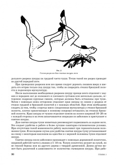 Закария Давлетов: Товароведение и технология обработки мясо-дичной, дикорастущей пищевой продукции. Уч.пособие для СПО