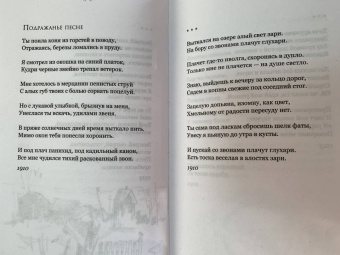 Сергей Есенин: Я московский озорной гуляка