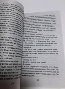 Мария Воронова: Жертва первой ошибки
