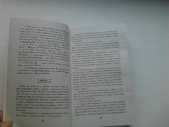 Галина Романова: Правда персонального формата
