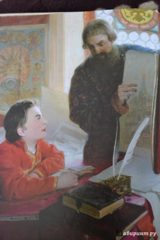 Сергей Соловьев: История России. Накануне эпохи преобразований