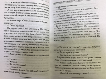 Екатерина Вильмонт: Проверим на вшивость господина адвоката