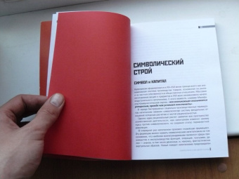 Сергей Деменок: Символ и капитал. Материализация символа