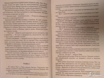 Жильцова, Ушкова: Две короны