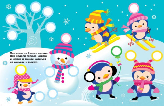 Е. Никитина: Наклейки-кружочки. Выпуск 14