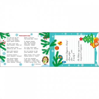 Марина Калугина: Новогодний альбом наклеек. 250 наклеек