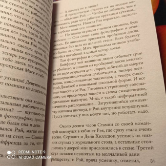 Клэр Макинтош: Я отпускаю тебя