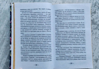 Аликс Харроу: Десять тысяч дверей