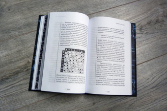 Микаэль Лонэ: Большой роман о математике. История мира через призму математики