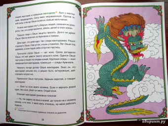 Калмыцкие народные сказки