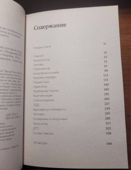 Владимир Моженков: Бизнес по чуть-чуть. 150 мелочей, которые помогут стать успешным руководителем