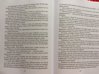 Константин Паустовский: Повесть о жизни. В 3-х томах