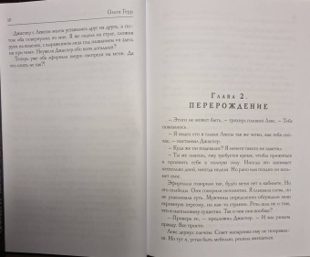 Ольга Герр: Запретное. Книга 2. Любовь без границ