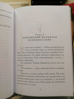 Елизавета Лещенко: Поломанный шкаф и немного магии