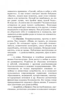 Сергей Касаткин: Прощай, заниженная самооценка! Доступный и эффективный аутотренинг. Учебное пособие