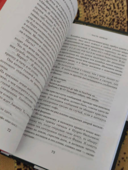 Джоди Пиколт: Если бы ты был здесь