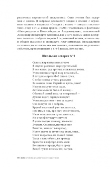 Андрей Кагадеев: НОМ. Хроники драматического идиотизма