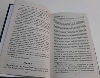 Ирина Левит: Элегантный возраст