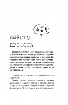Владимир Шпинев: Реаниматолог. Записки оптимиста