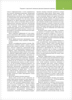 Банерджи, Тавараджа: Решение клинических проблем в стоматологии по Оделлу
