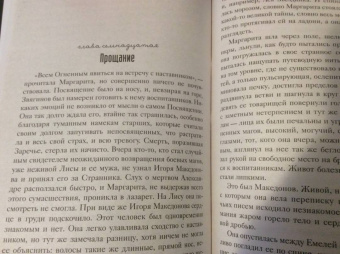 Марина Козинаки: Пустые Холмы
