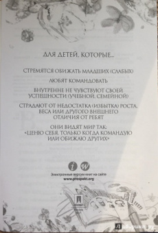 Хухлаев, Хухлаева: Розовый карандаш. И другие терапевтические сказки для детей, которые...
