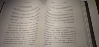 Михаил Павлов: Метод Тайной Комнаты. Техника исполнения желаний