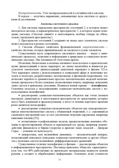 Катаргин, Ларин, Венде: Анализ и моделирование логистических систем. Учебник