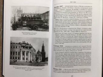 Татьяна Двинятина: Иван Бунин. Биографический пунктир ( в 2-х книгах)