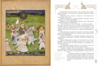 Индийские сказки