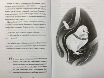 Журек, Нестерова, Иванова: Архетипы в русских сказках. Какая детская травма у Кощея. Как прошла сепарация Колобка
