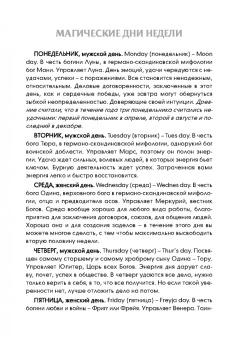 Карина Таро: Ежедневник для магических практик на 2025 год