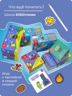 Лялина, Лялина: Я могу читать сам! Третья ступень. 6+ (150 наклеек)