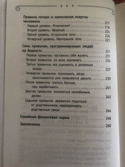 Сатья: Мужской клуб без соплей. Подари мужу, прочти сама!