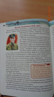 Олег Бойко: Энциклопедия. Всё для победы. Подвиги Великой Отечественной Войны