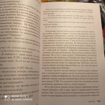 Франк Тилье: Лука, или Темное бессмертие