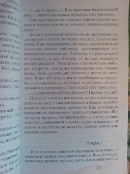 Татьяна Луганцева: Куку Шинель