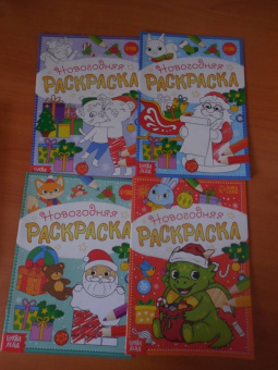 Раскраски новогодние К нам приходит праздник, 6 штук