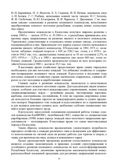 Демин, Юлдашбаев, Акимбеков: Основы коневодства. Учебник для СПО