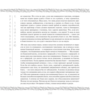 Сенека Луций Анней: Нравственные письма к Луциллию