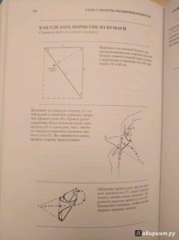 Джулия Чайлд: Уроки французской кулинарии. В 2-х частях