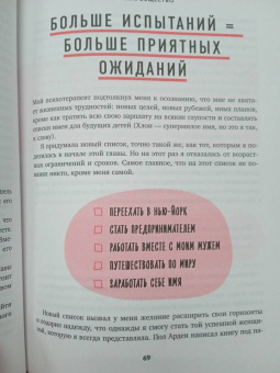 Мишель Полер: Привет, страхи! 100 дней преодоления фобий, ограничений и личностных барьеров