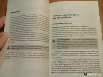 Рита Кильдиярова: Здоровый ребенок. Медицинский контроль