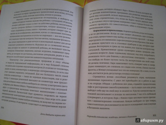 Мартин Селигман: Ребенок-оптимист. Проверенная программа формирования характера