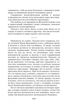 Самуил Майкапар: Годы учения. Учебное пособие