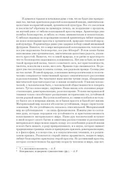"Пикассо и окрестности" Ивана Аксенова. Первая в мире монография о Пикассо