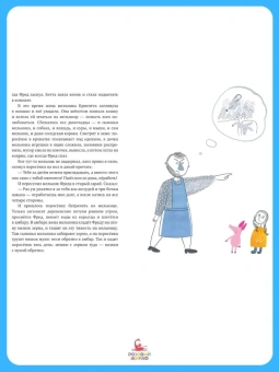 Иван Семенов: Один маленький поросенок и одно большое свинство