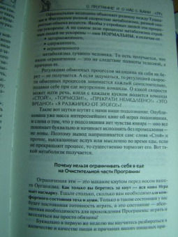 Мусса Лисси: Полное руководство по выделке собственной Шкурки