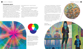 Патрисия Моффетт: СуперТочки. Уникальная книга для развития креативности